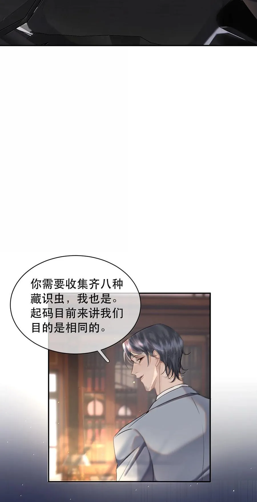 061 真是个不合格实习爸爸22