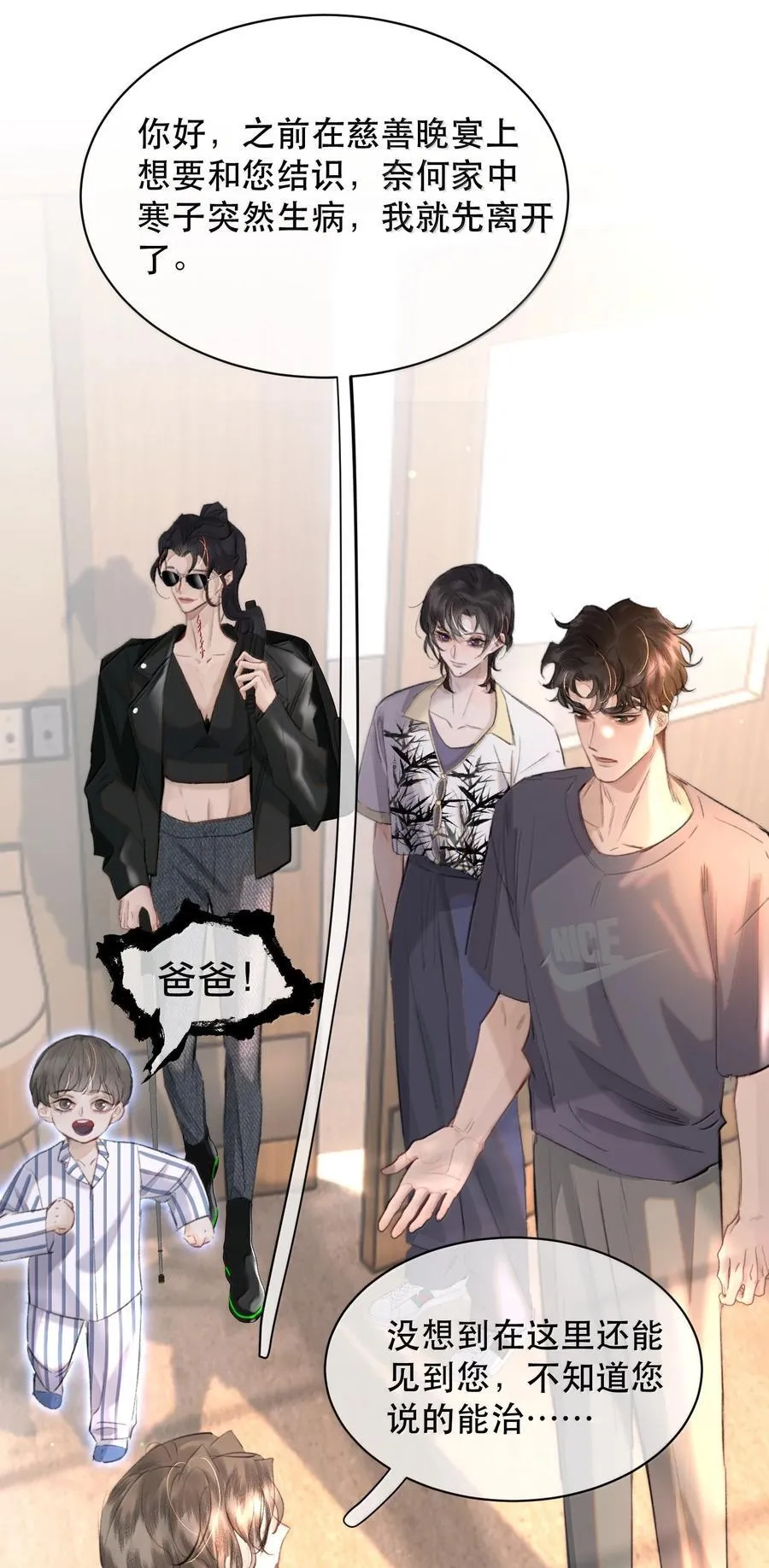 053 你会死的7