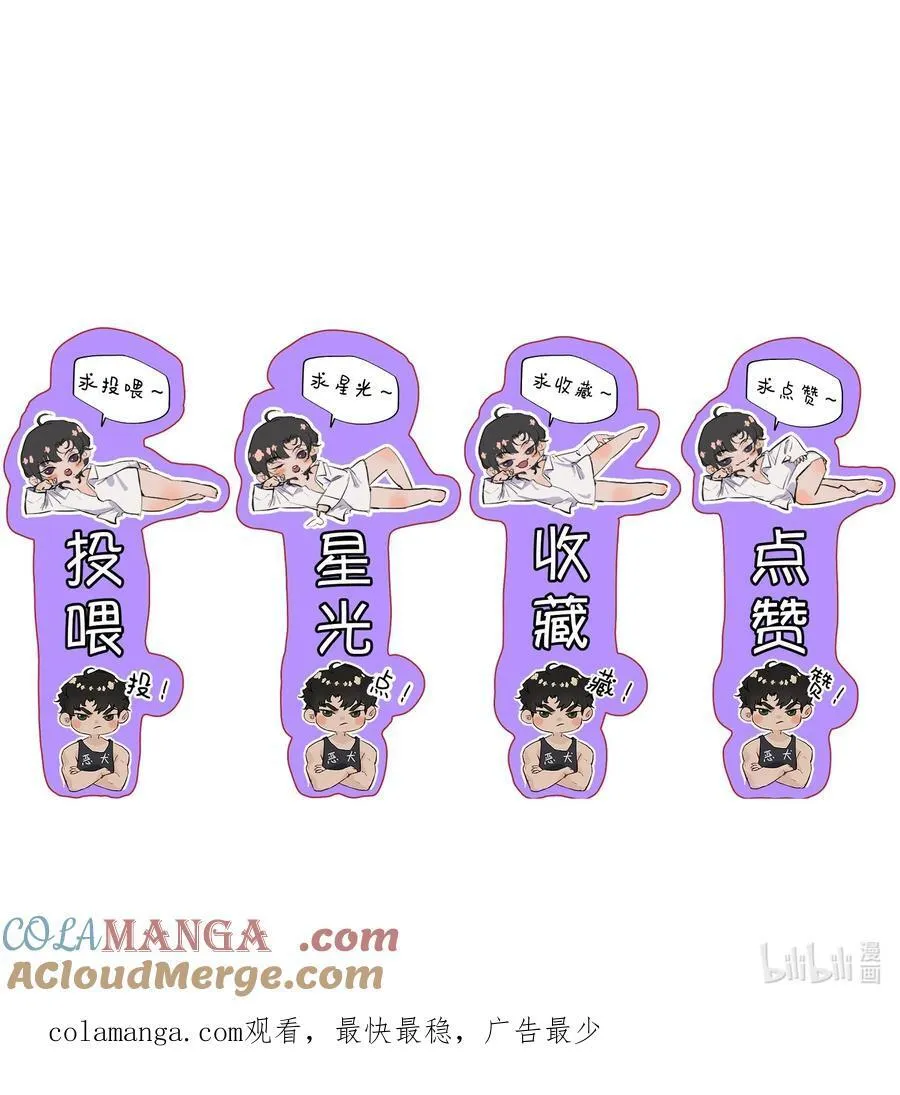 062 霍冥：我是直男！51