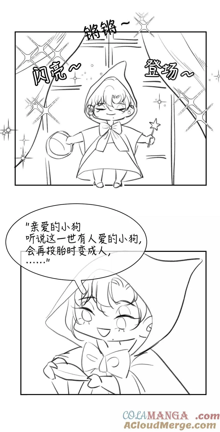 053 你会死的63