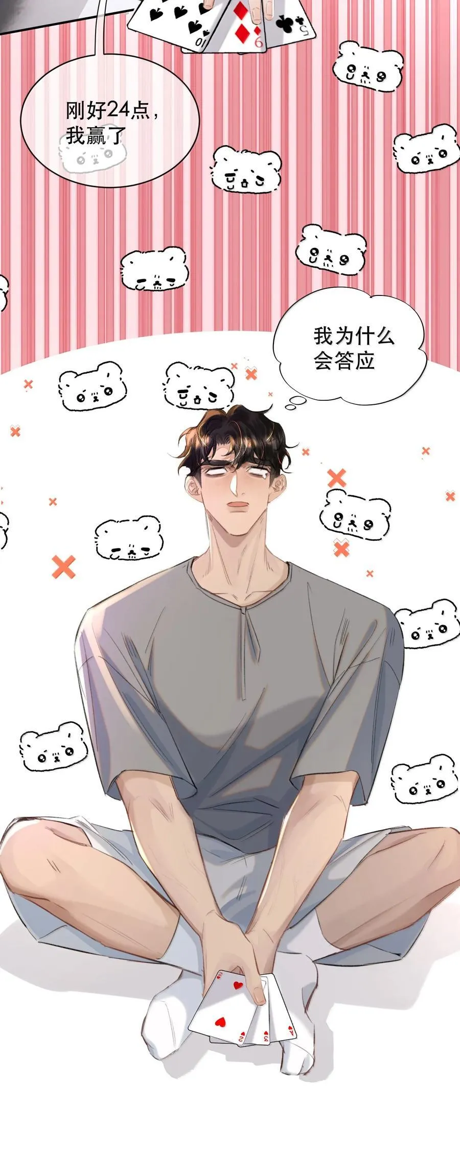 056 不来拿你的奖励？+开卷活动10