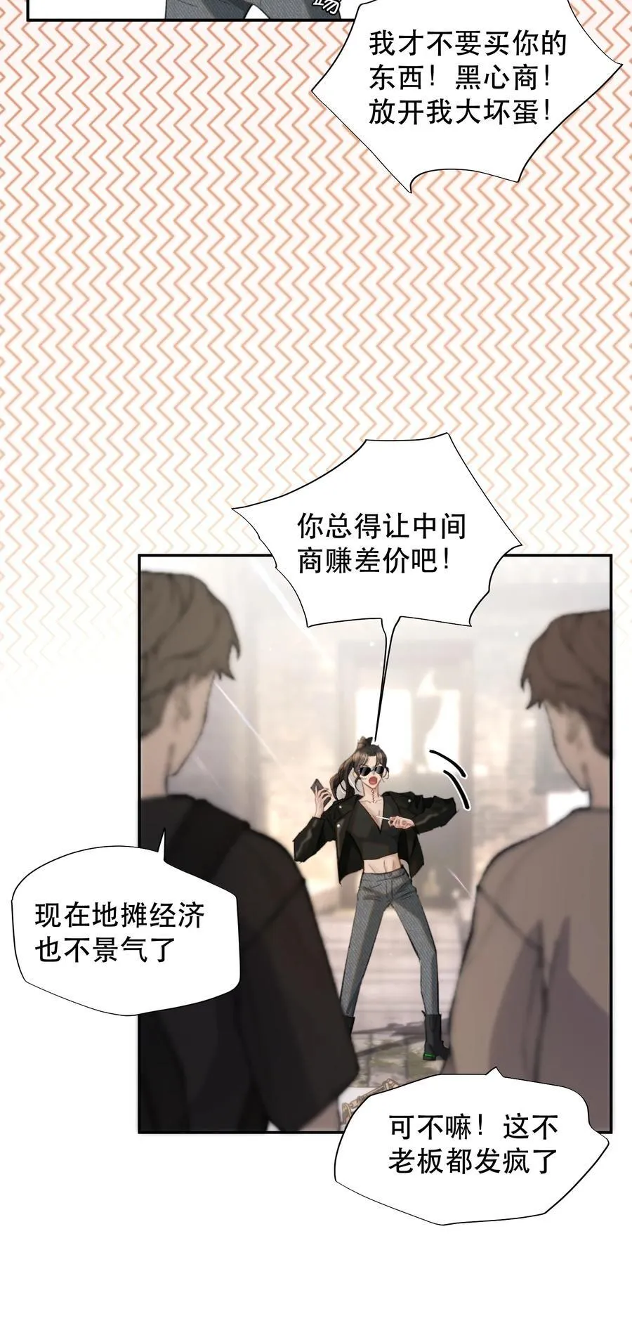 052 两块钱的委托费19