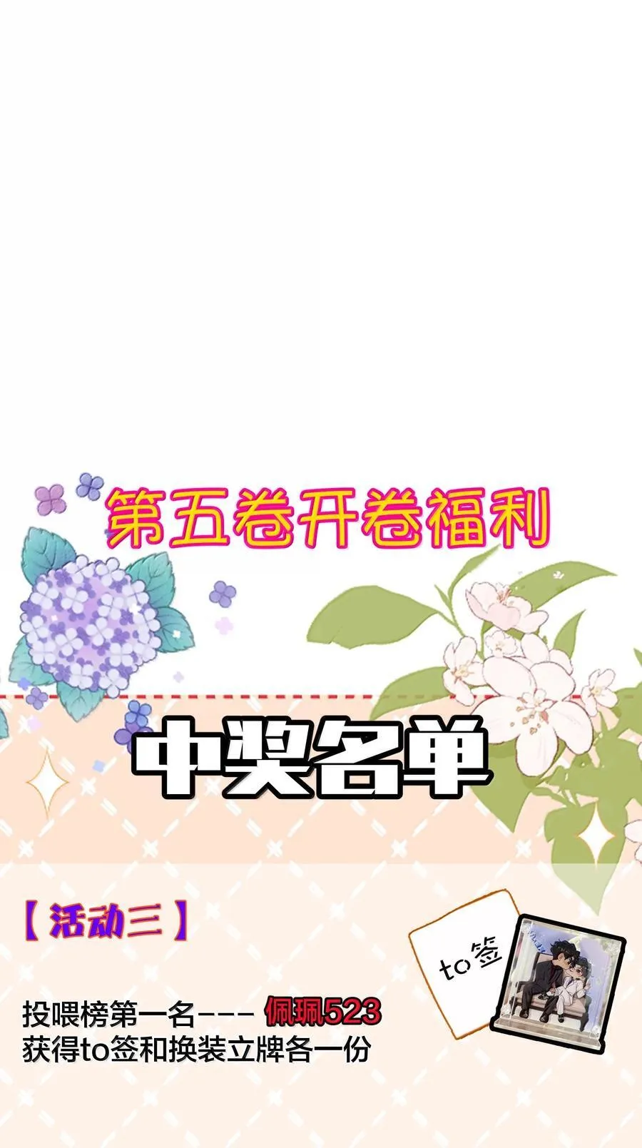 060 你似乎没有多少时间了+获奖名单52