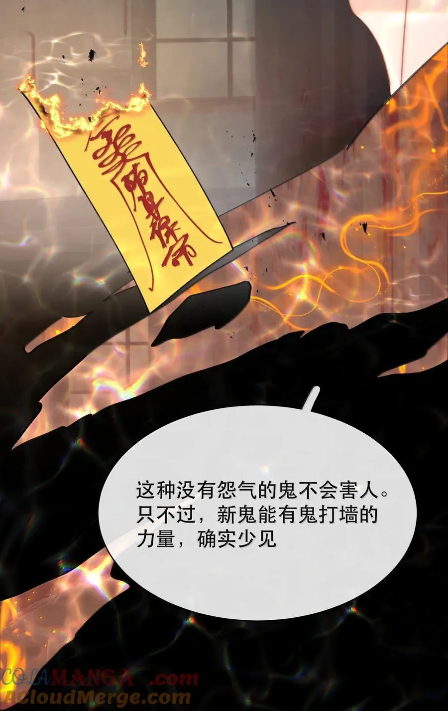 064 蚂蚁：我只是路过42