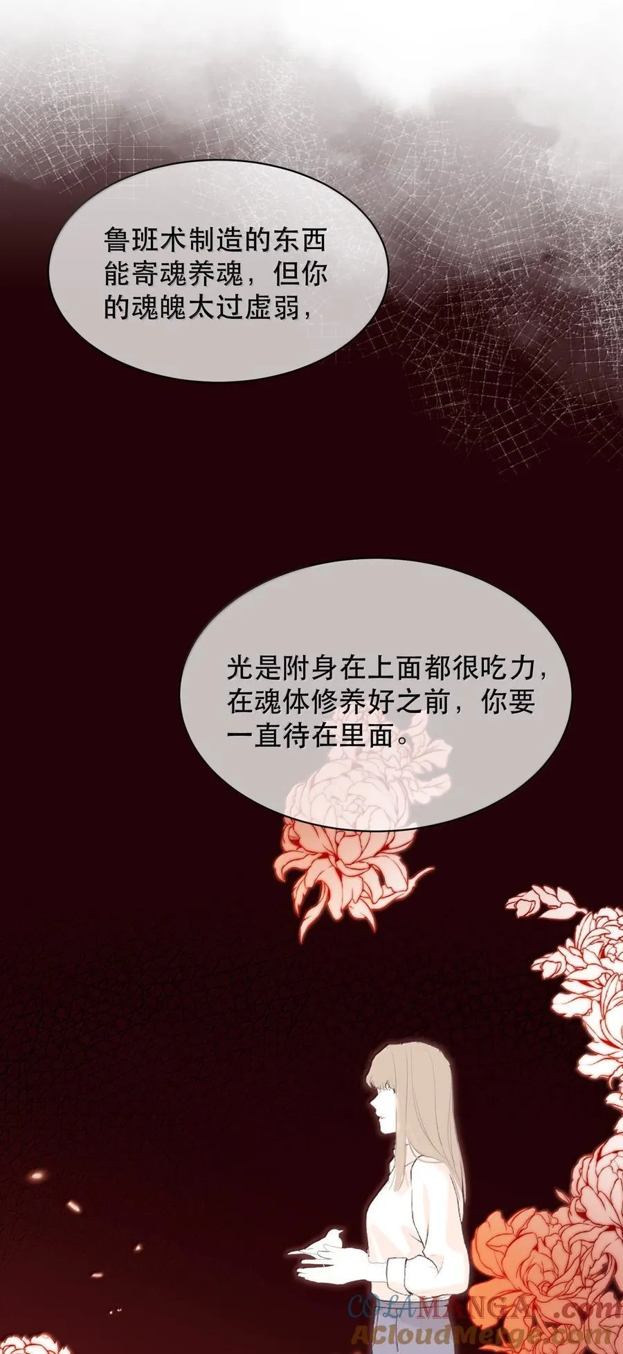 053 你会死的36