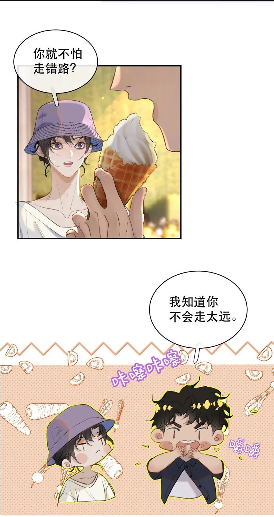 063 就算走错路，我也能找到你40