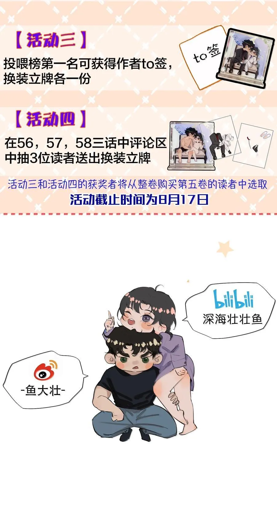 056 不来拿你的奖励？+开卷活动58