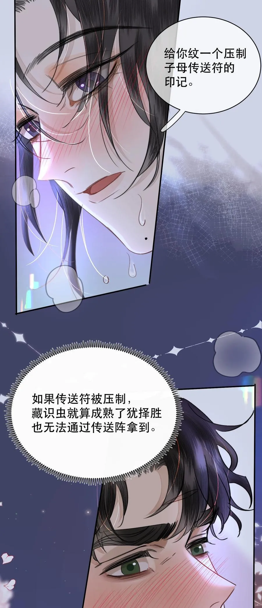 062 霍冥：我是直男！40