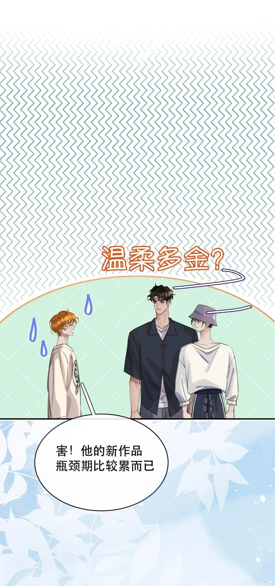 065 我男朋友超帅的！38