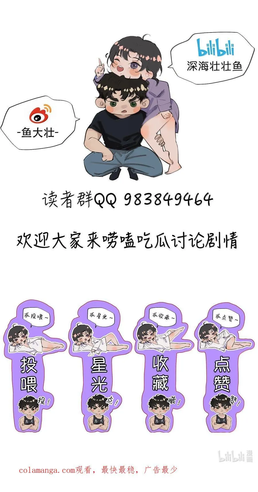 065 我男朋友超帅的！46