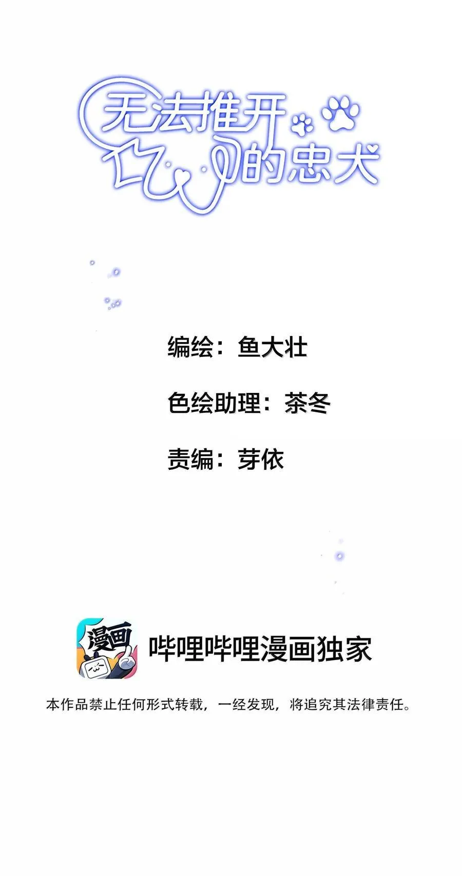 延迟 更新2