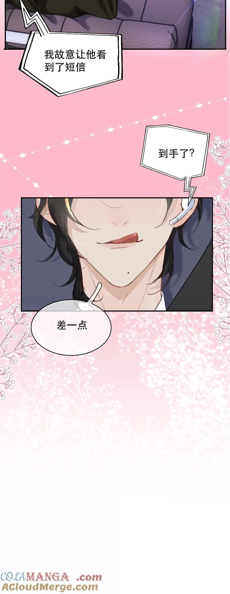 番外（上） 端午特辑15
