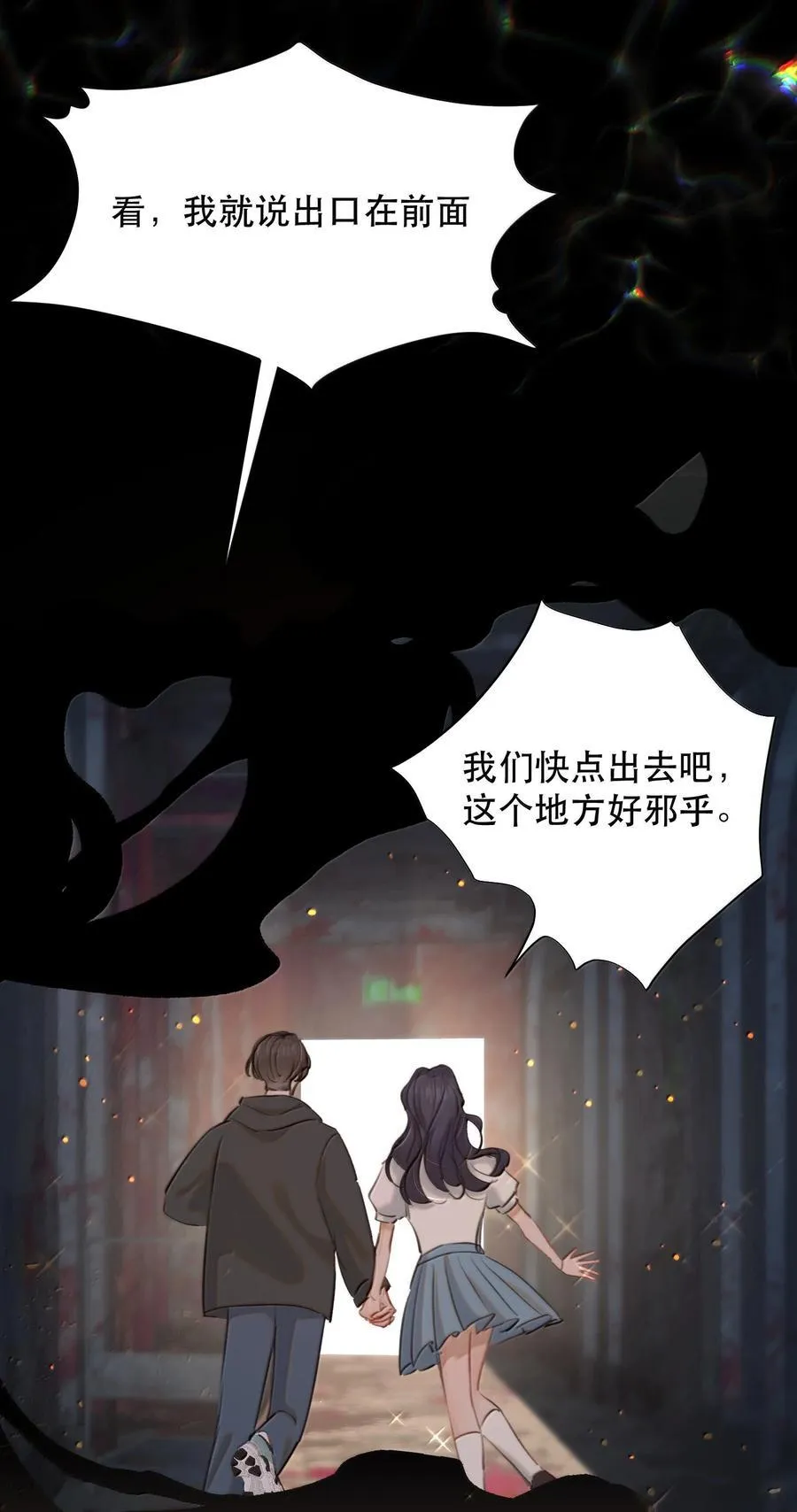 064 蚂蚁：我只是路过44