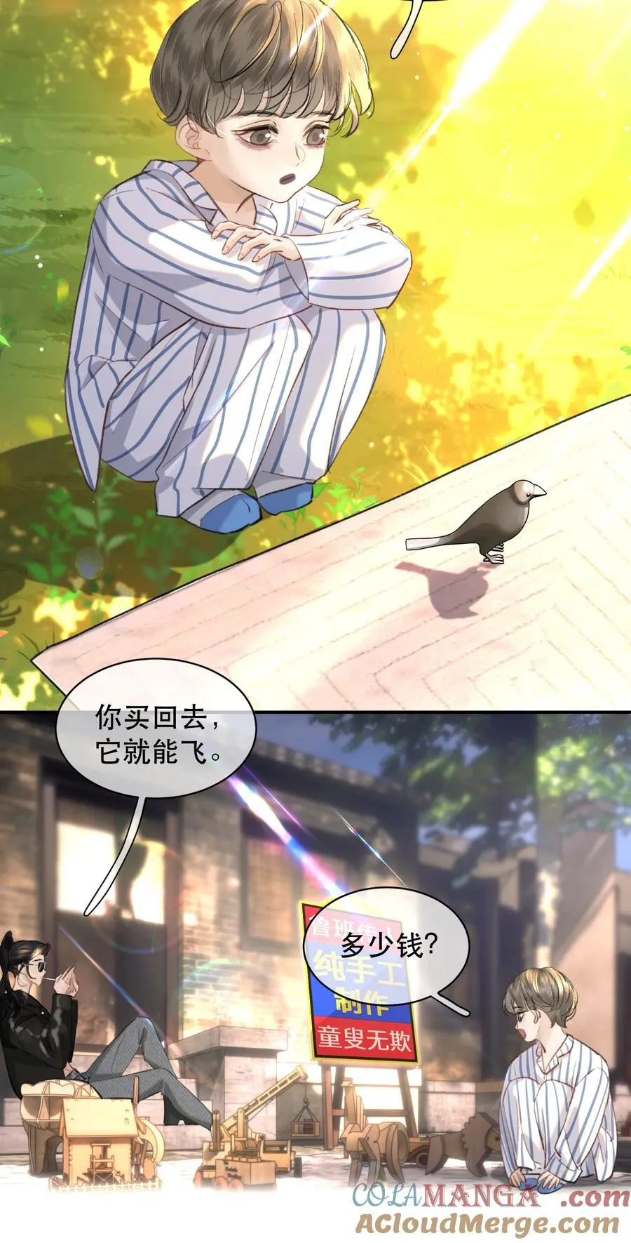 052 两块钱的委托费6