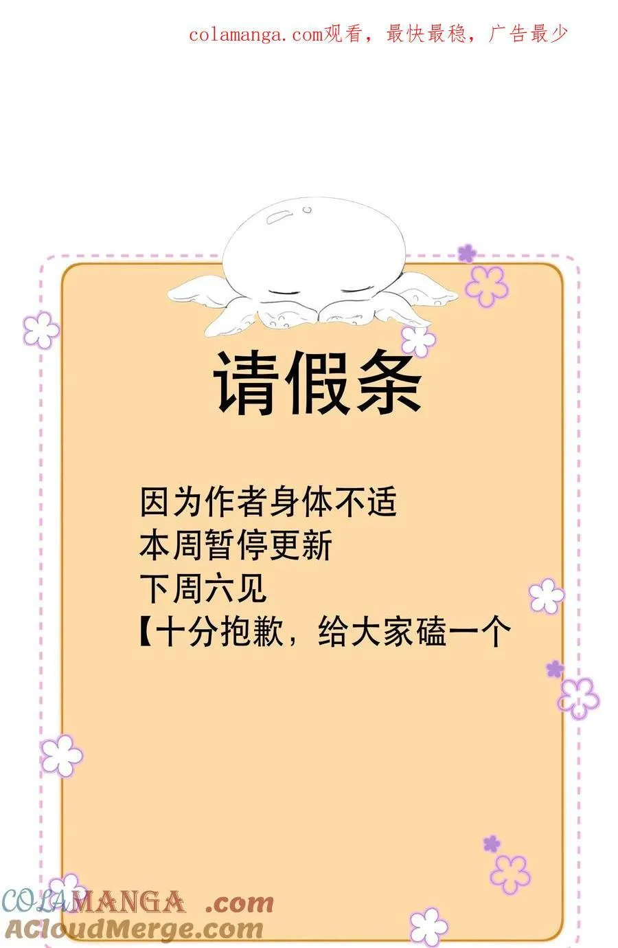 请假条 +【小剧场】0