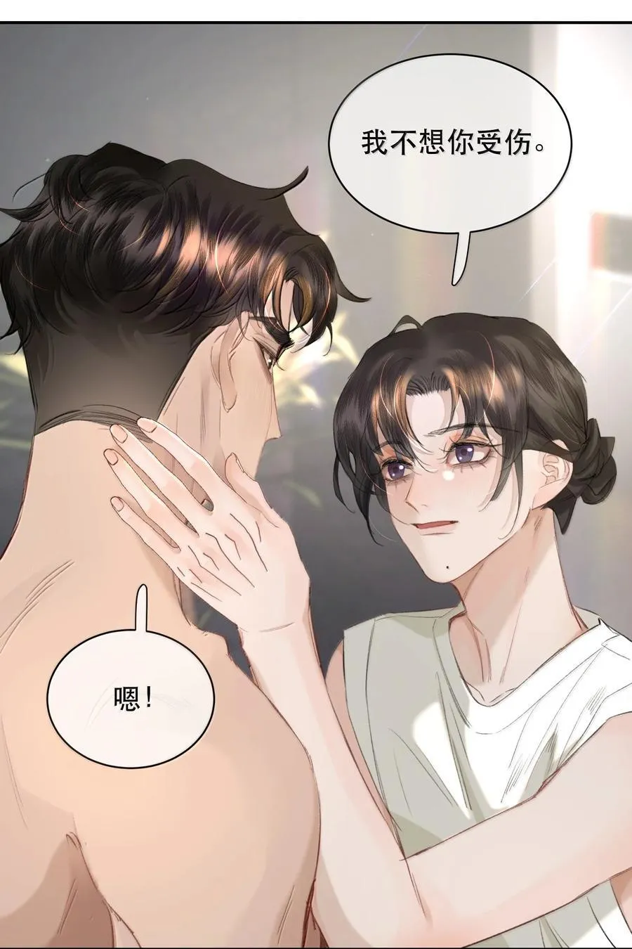 057 来兑现我的承诺29