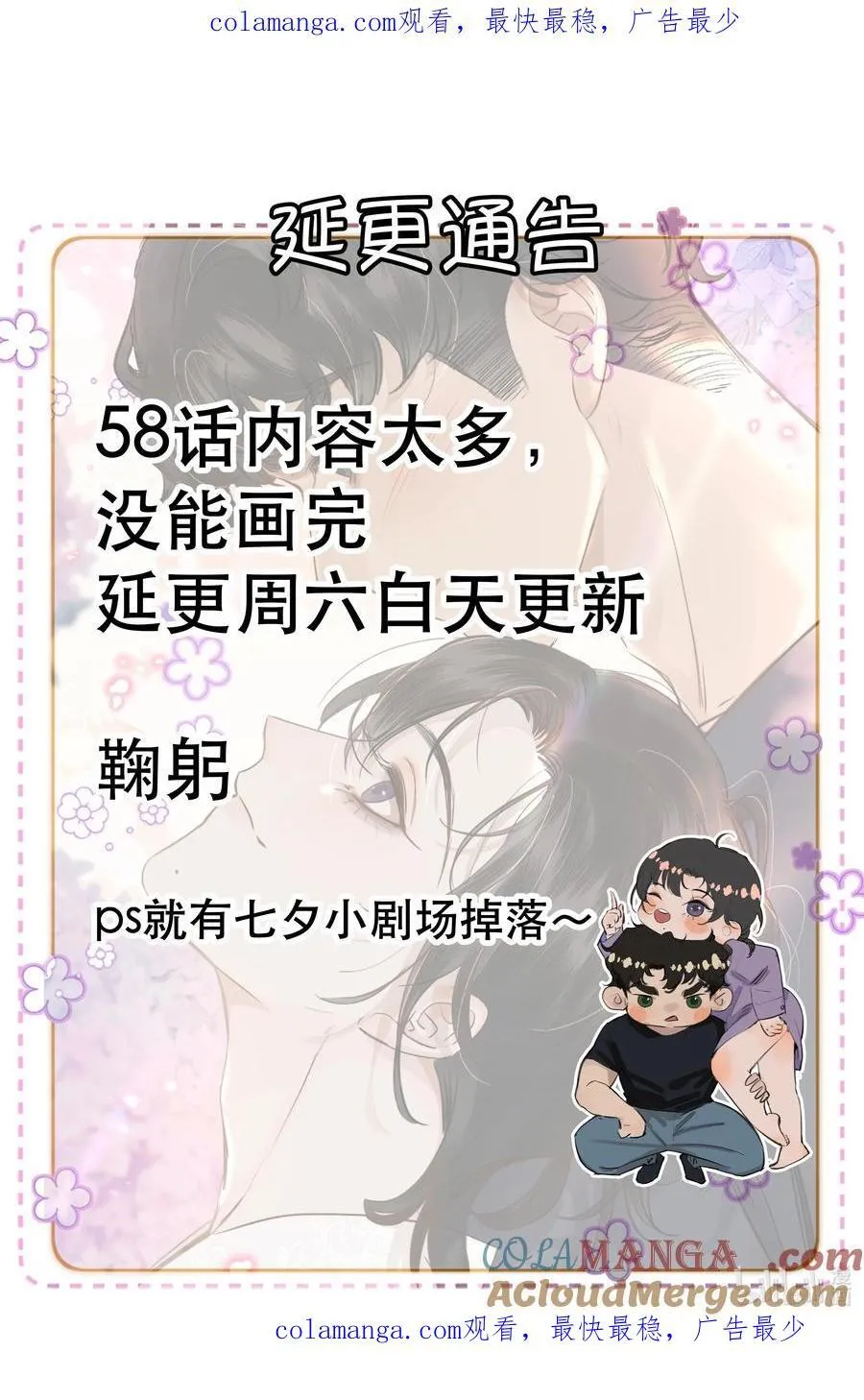 延更公告 周六白天更新0