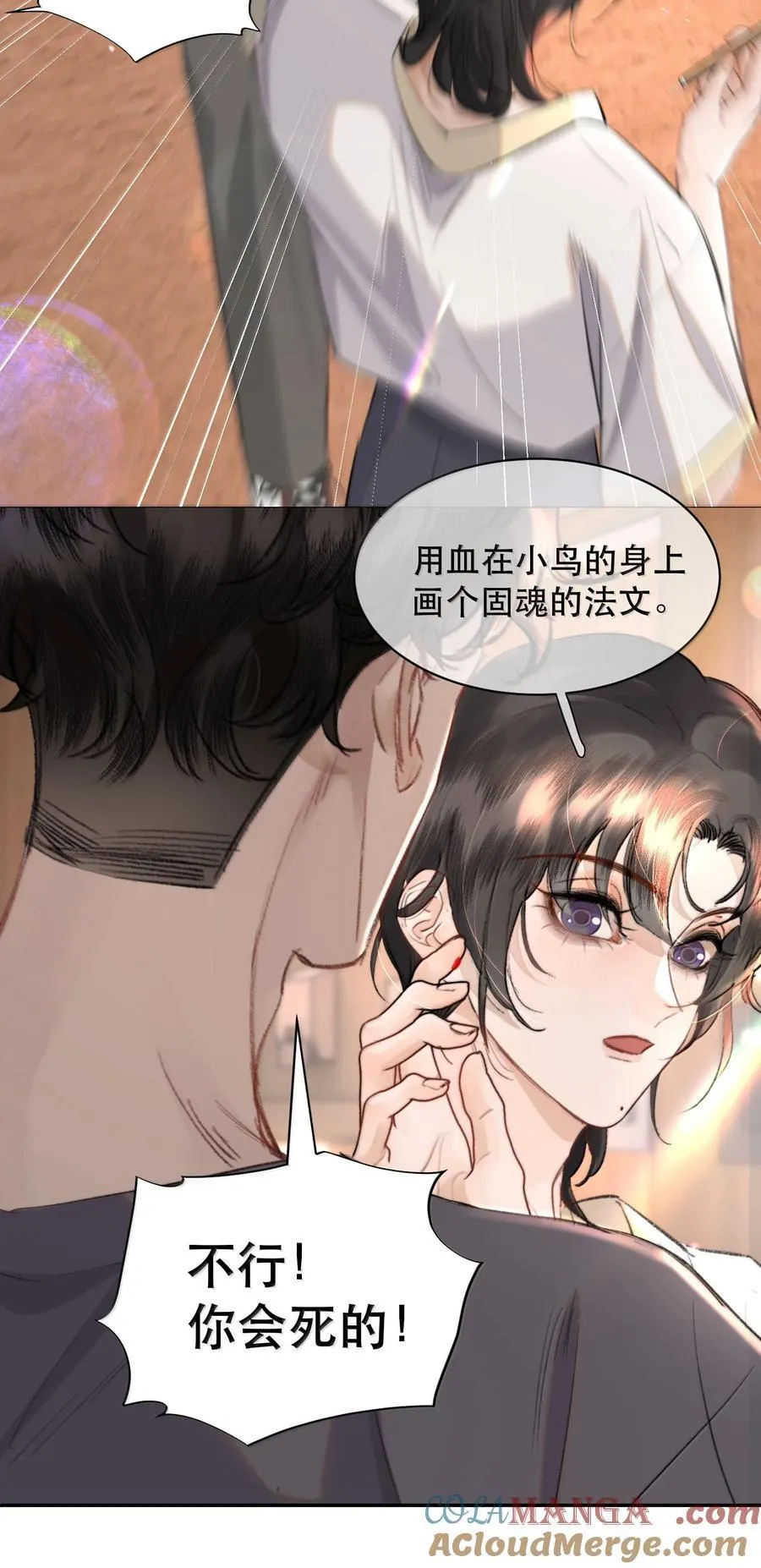 053 你会死的57