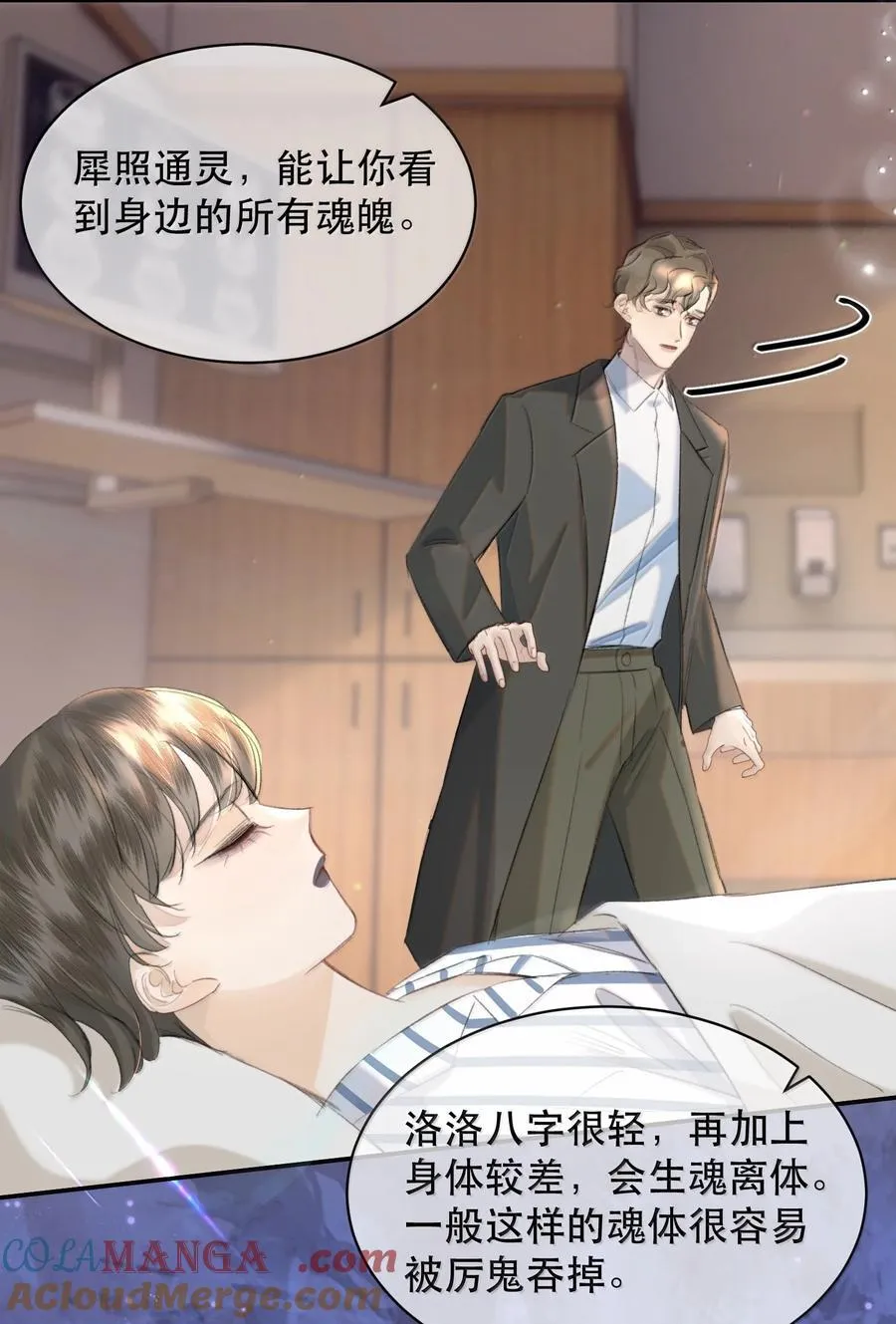 053 你会死的18