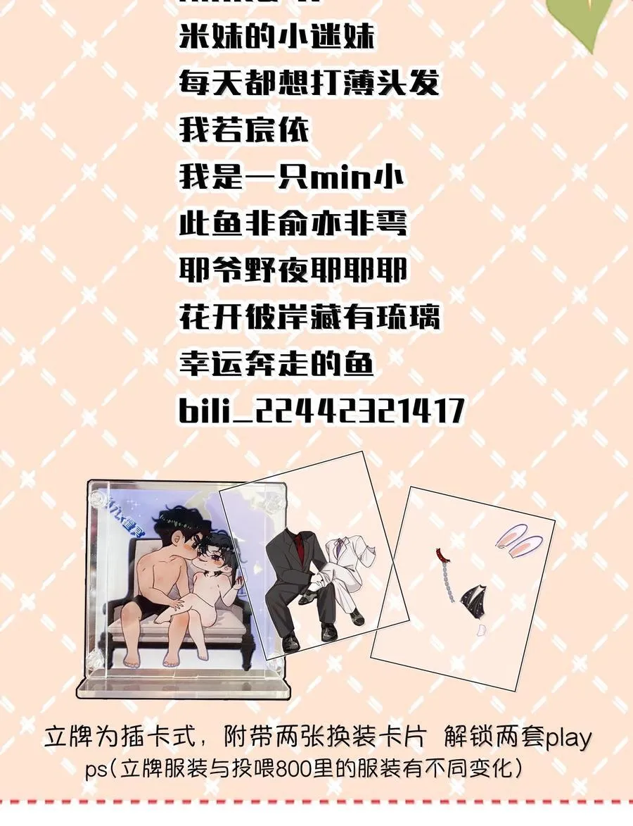番外（上） 端午特辑43