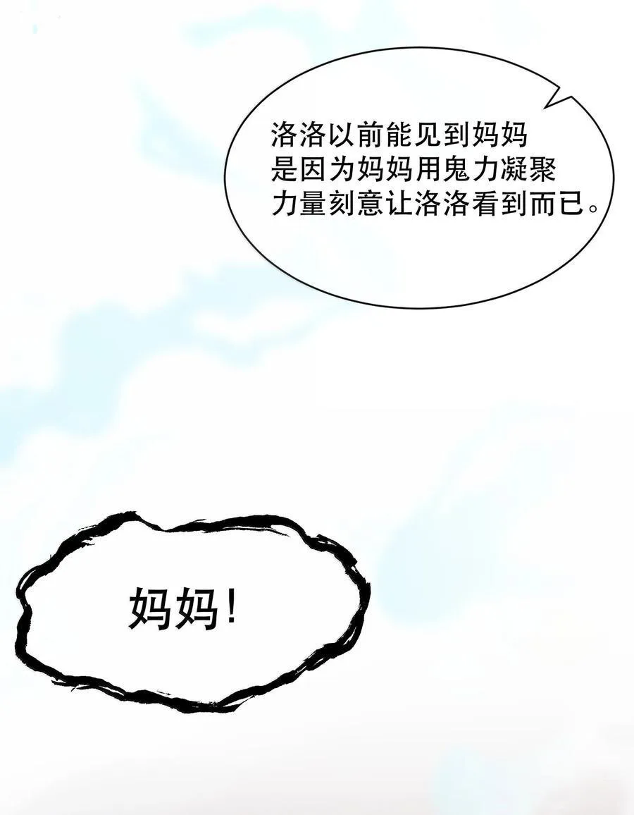 053 你会死的16