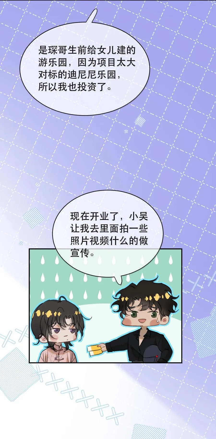 061 真是个不合格实习爸爸31