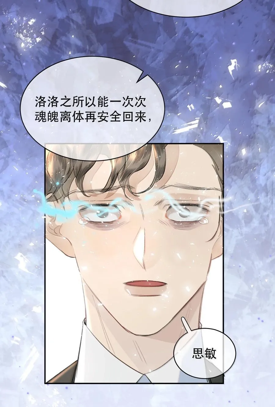 053 你会死的19