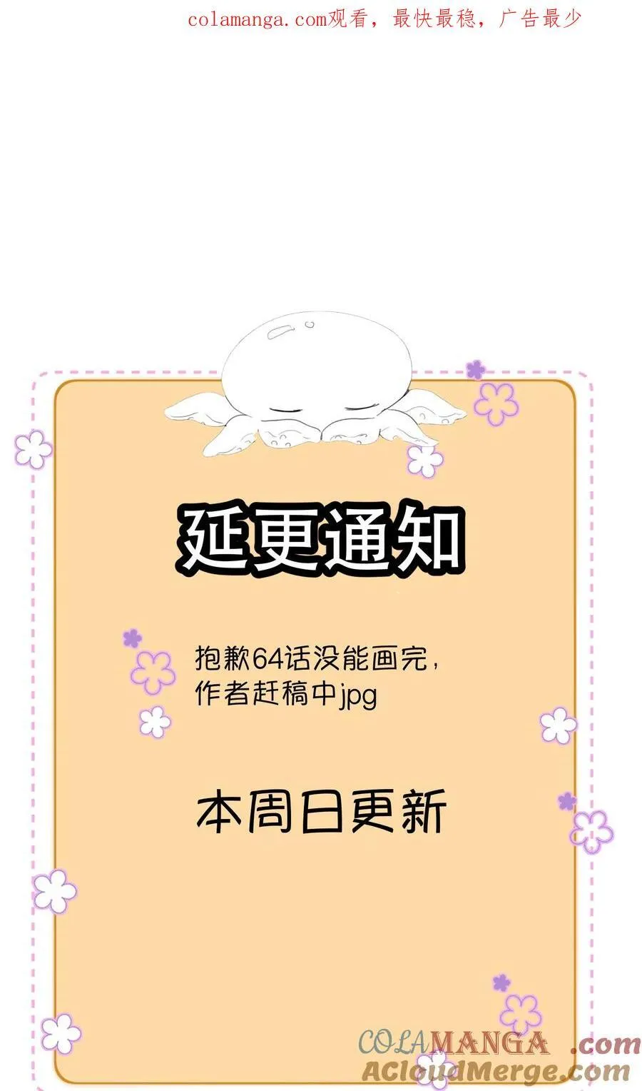 064 延更通知0