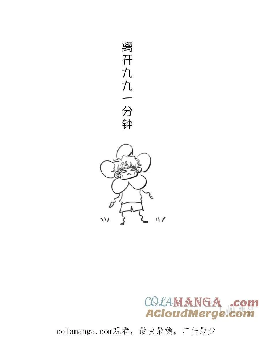 请假条 +【小剧场】4