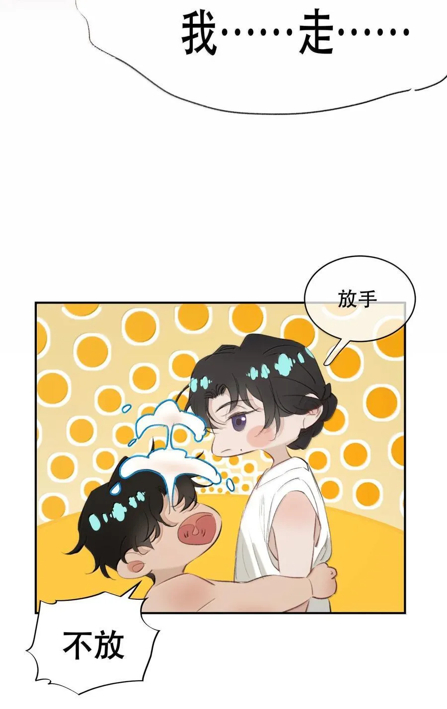 057 来兑现我的承诺26