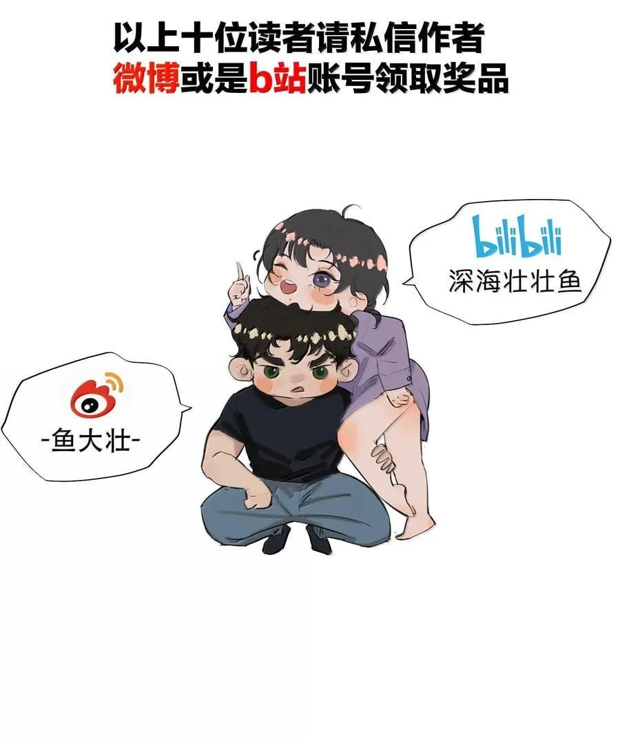 番外（上） 端午特辑44
