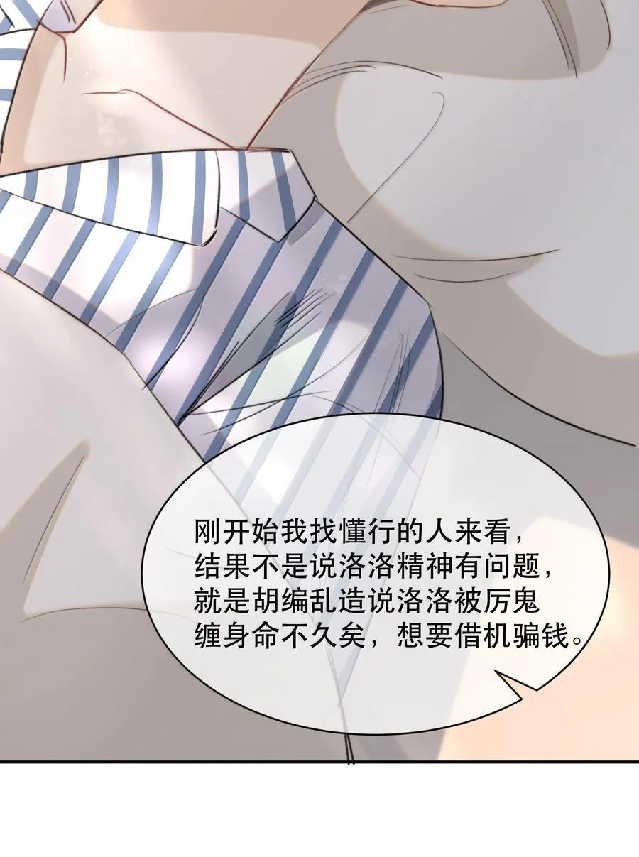 053 你会死的13