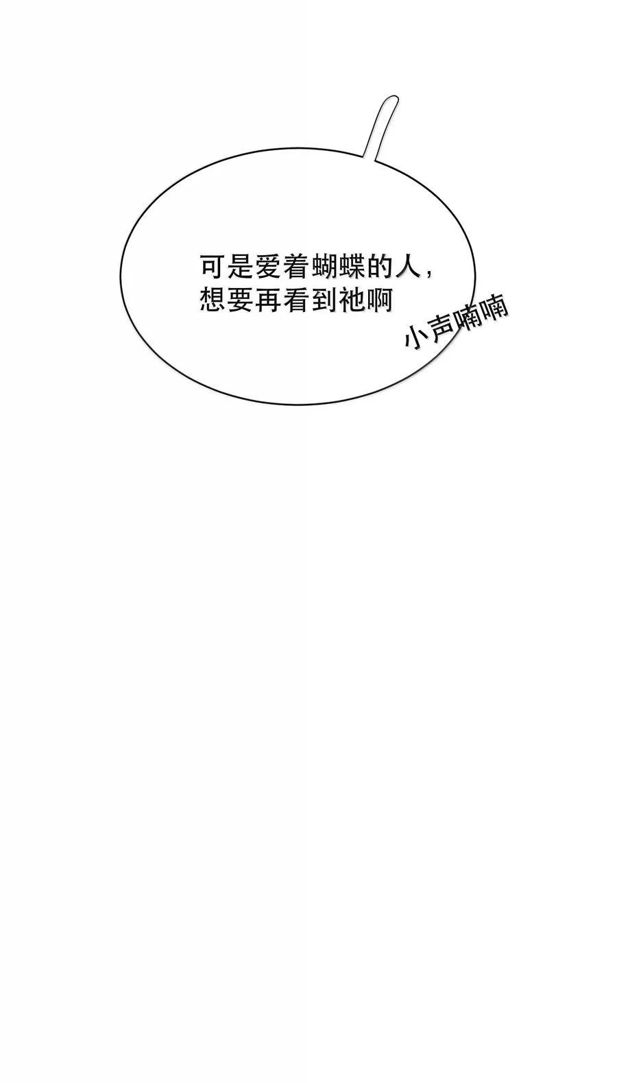 054 终于找到你了，我的神明！56