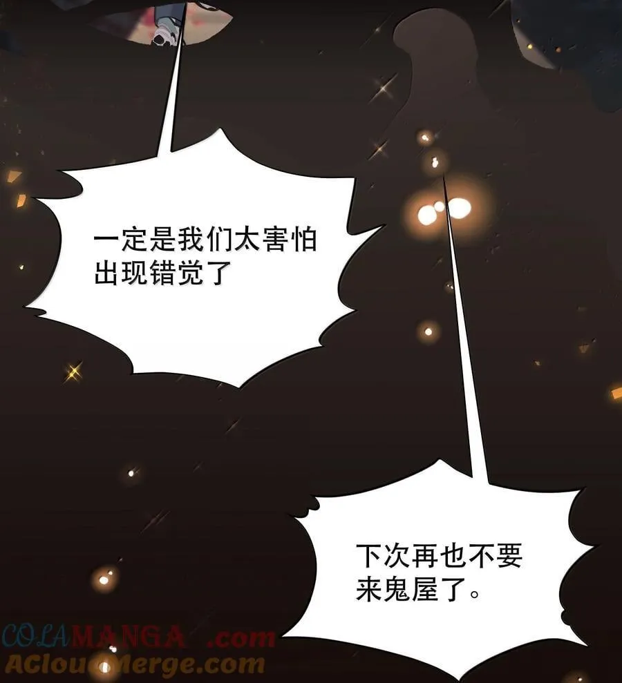 064 蚂蚁：我只是路过45