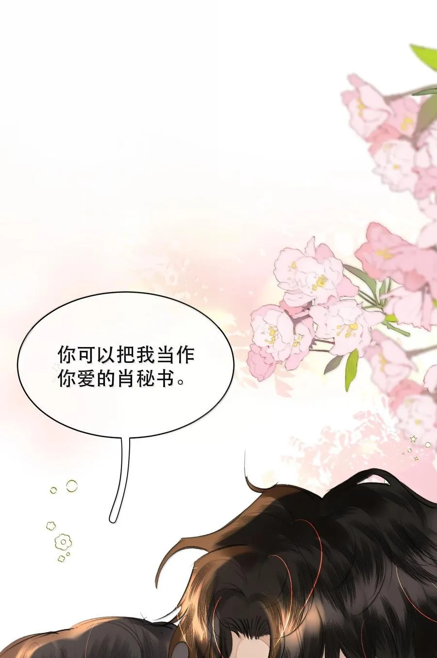 番外（上） 端午特辑37