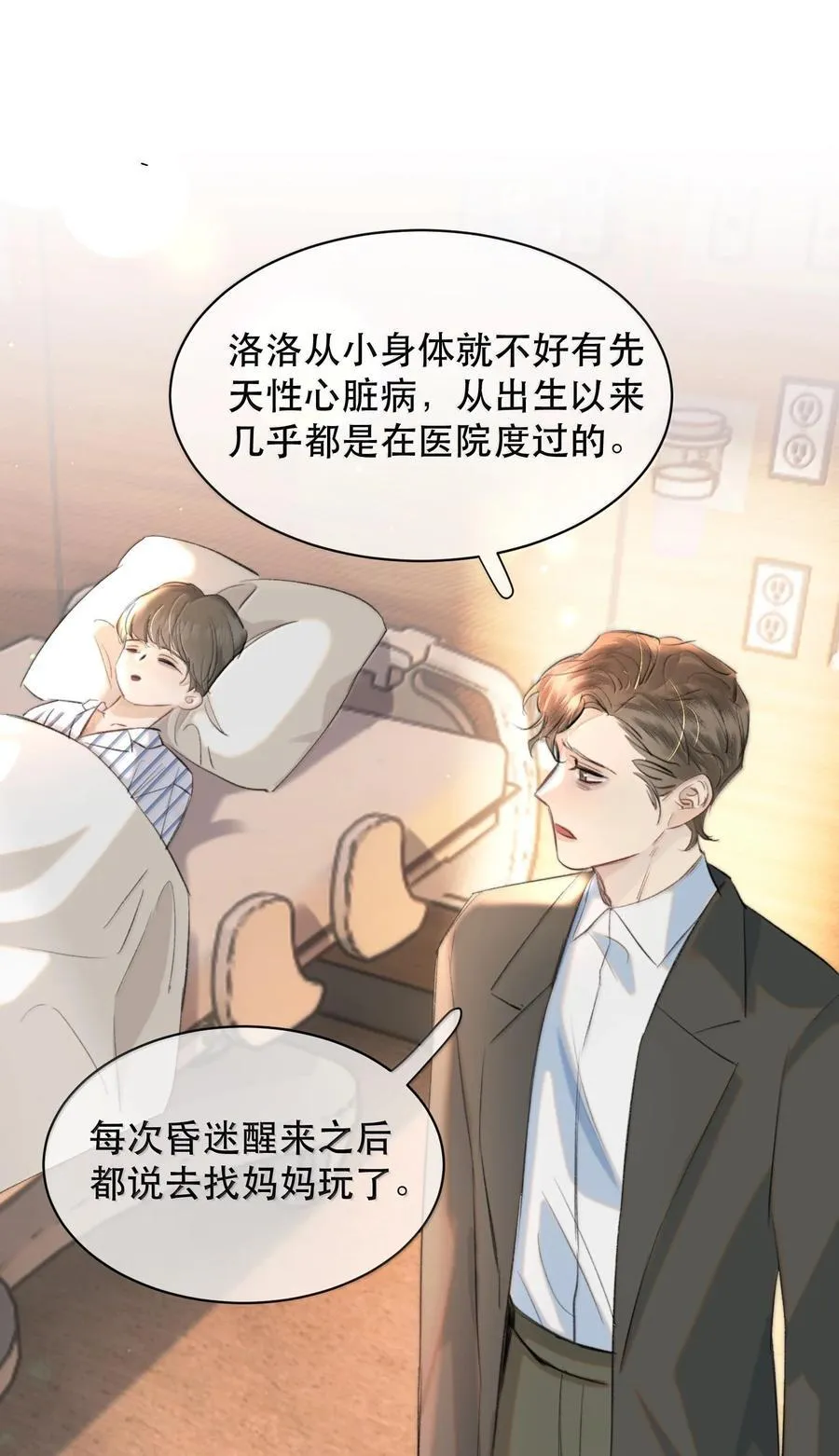 053 你会死的10
