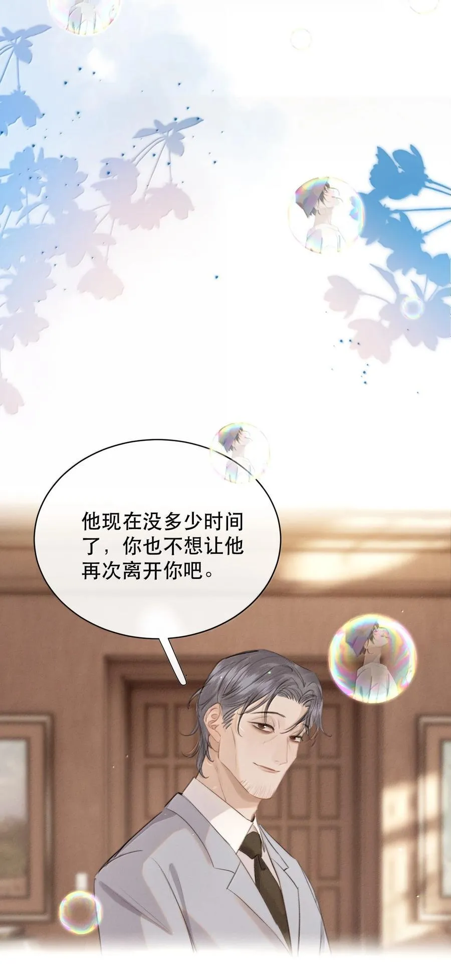 064 蚂蚁：我只是路过13