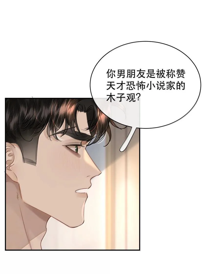 065 我男朋友超帅的！28