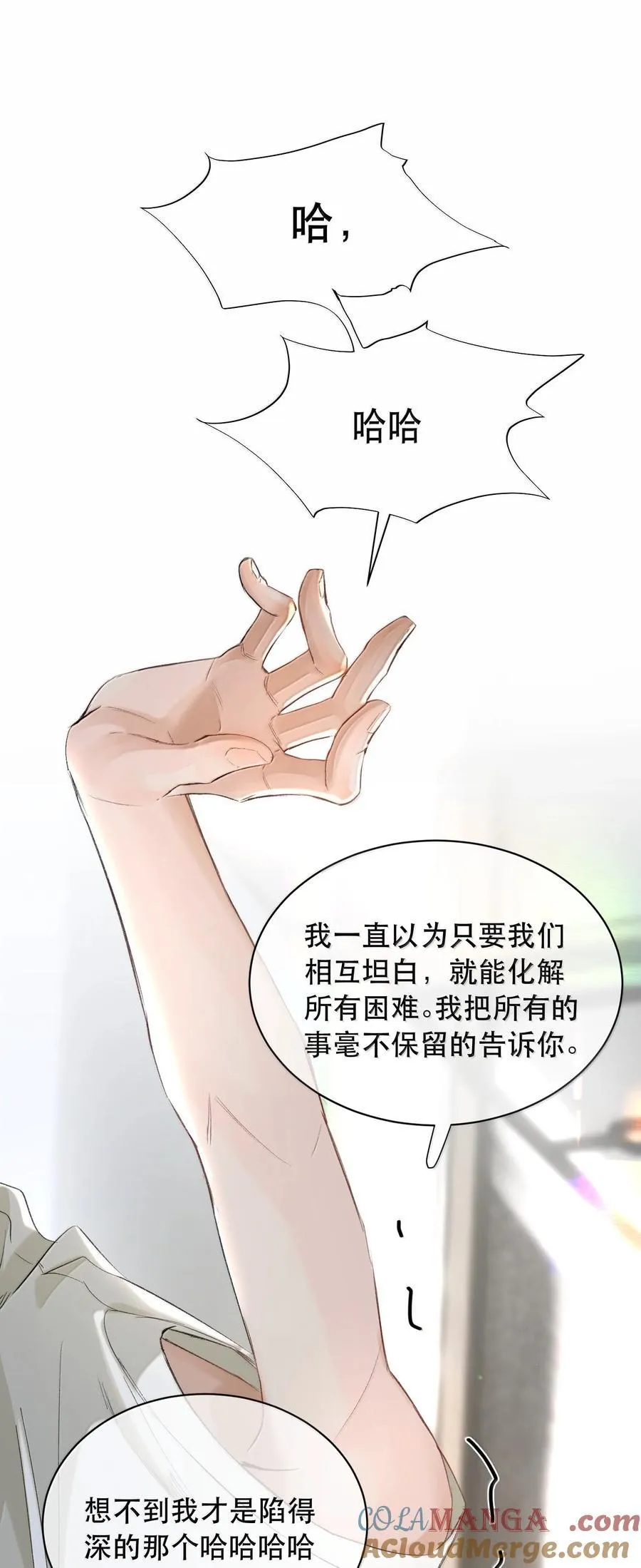 057 来兑现我的承诺12