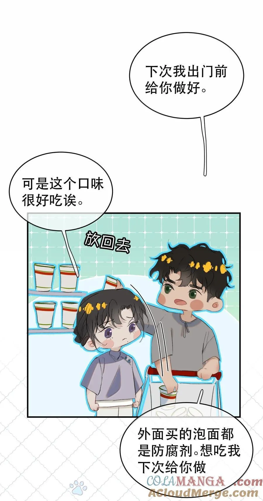 055 谁输了谁就脱衣服！9