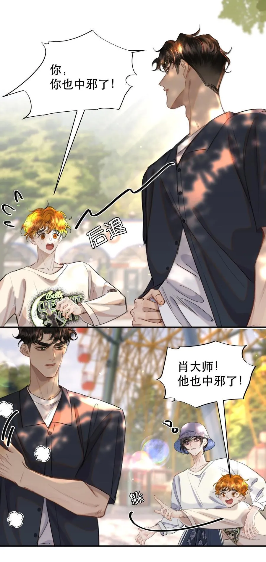 065 我男朋友超帅的！17