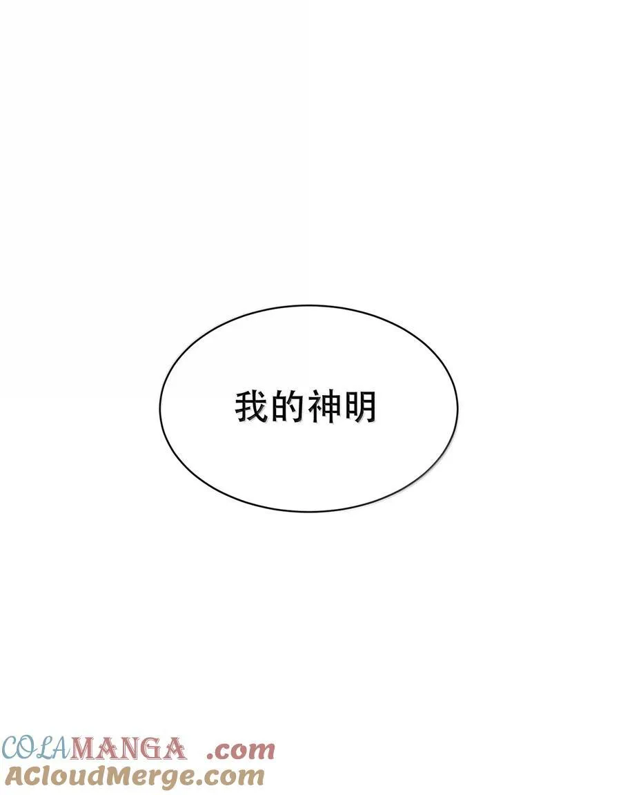 054 终于找到你了，我的神明！30