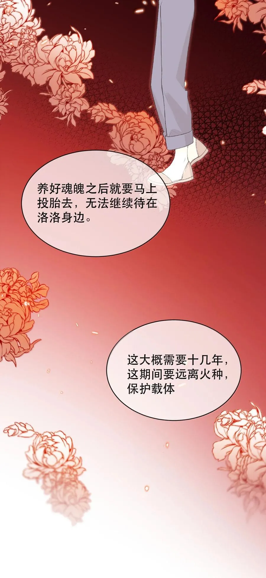 053 你会死的37