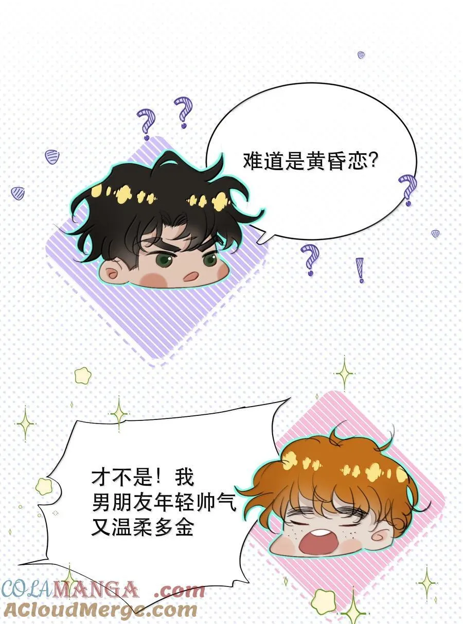 065 我男朋友超帅的！30