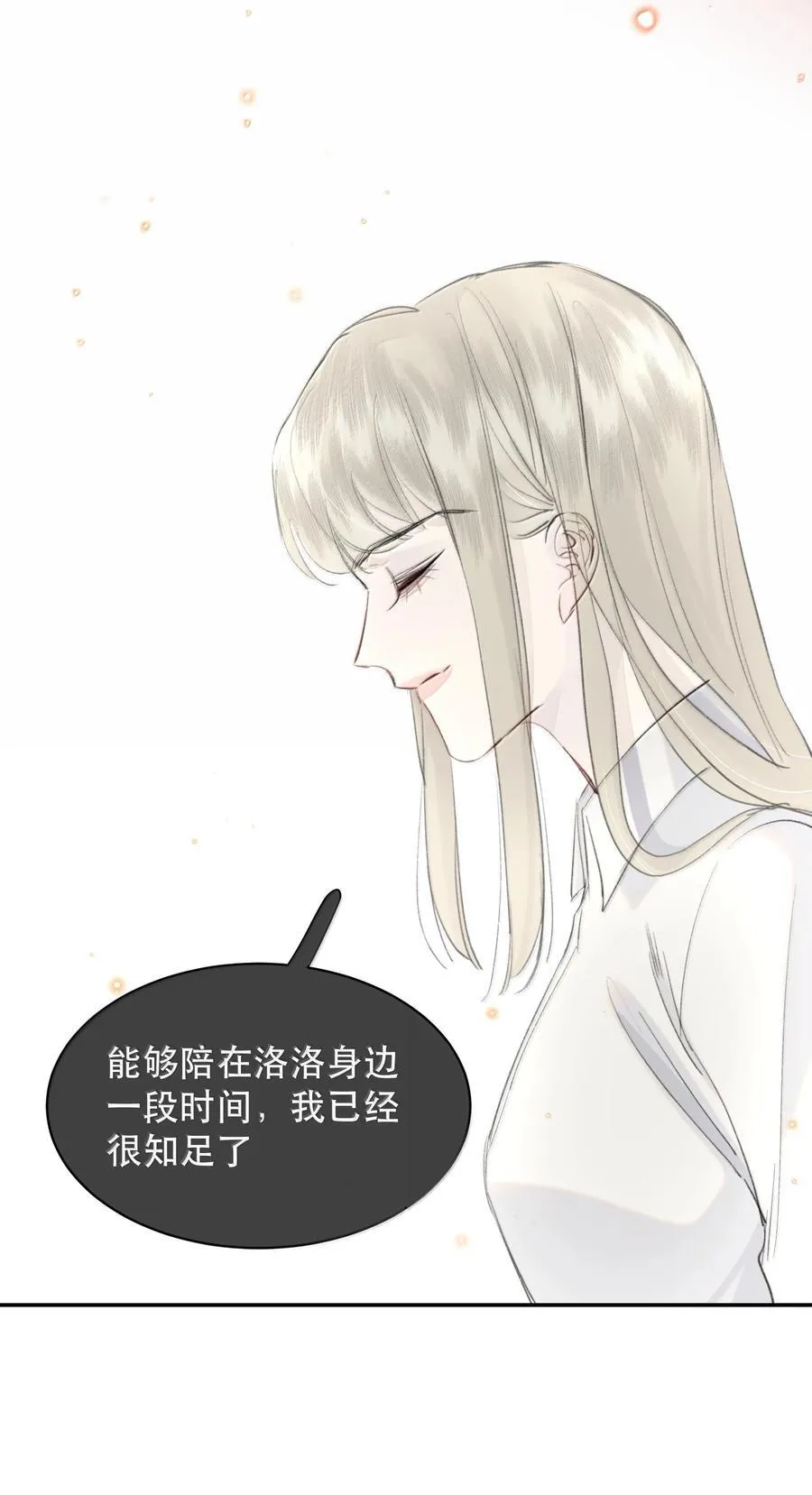 053 你会死的38