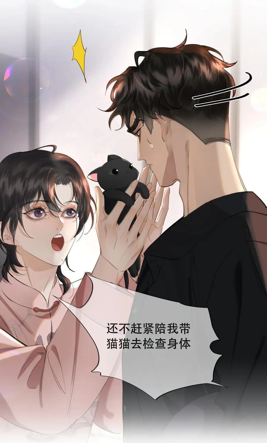 061 真是个不合格实习爸爸35