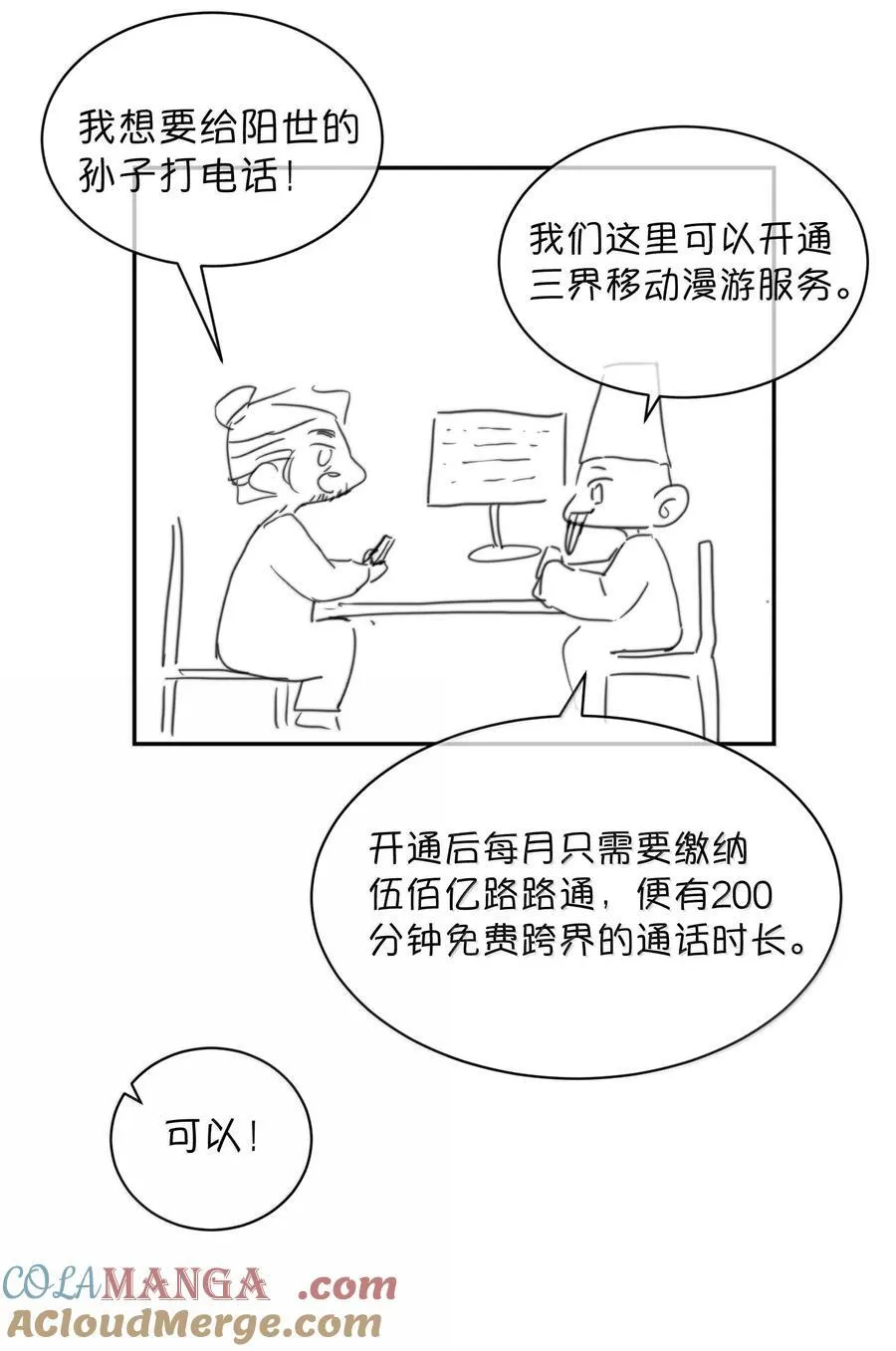 055 谁输了谁就脱衣服！51