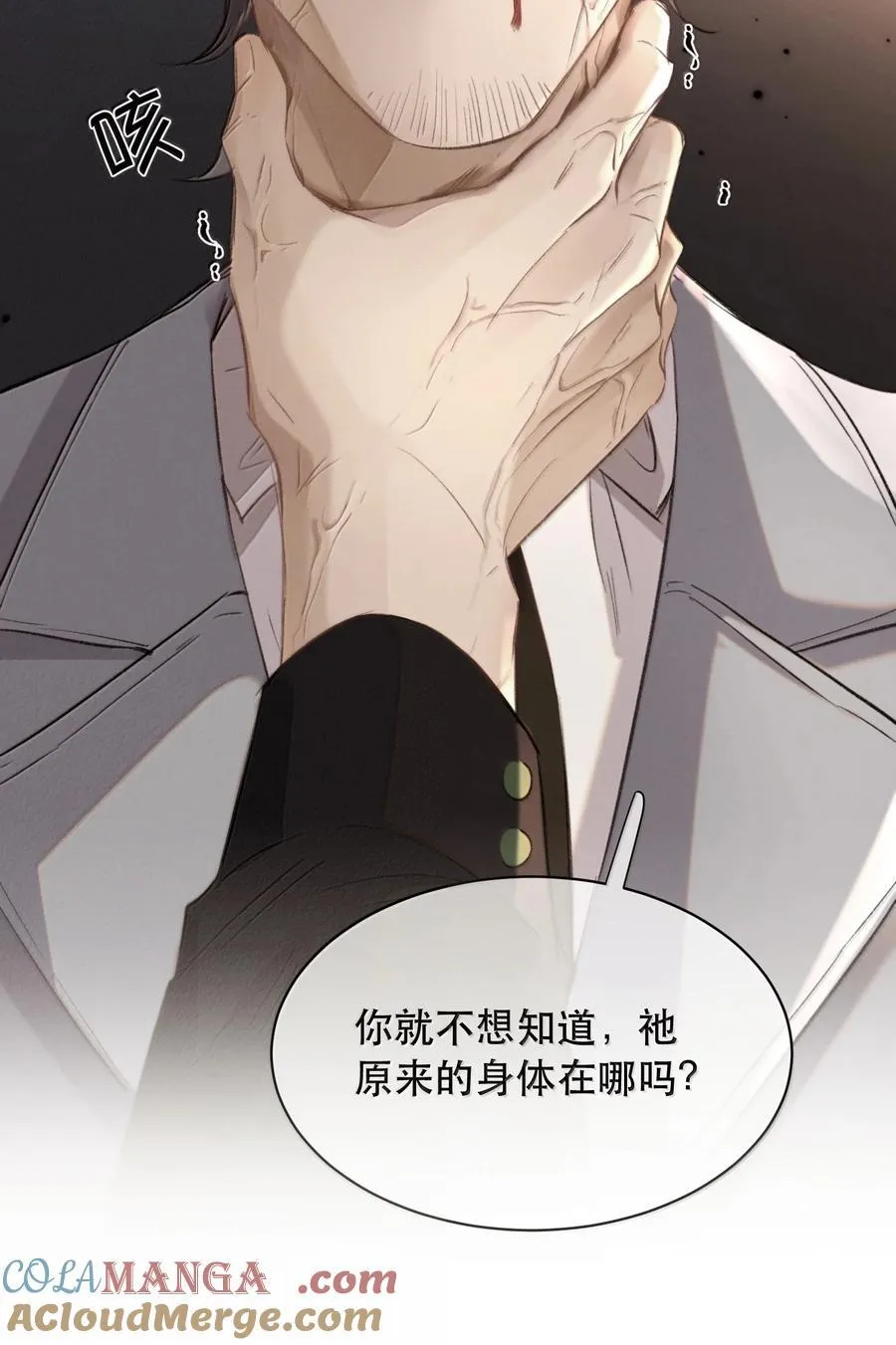 061 真是个不合格实习爸爸3