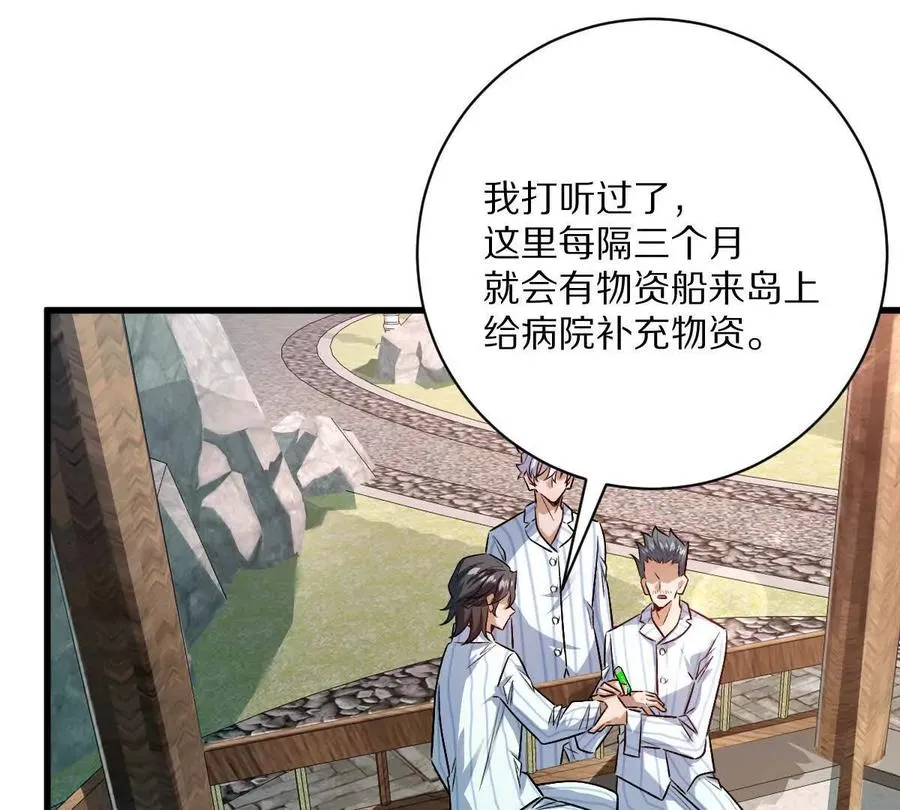 第129话：暗门82
