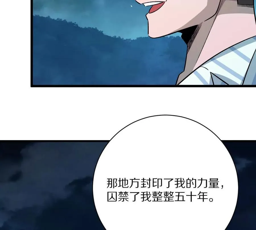 第133话：隐患10